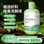 抑菌防臭脚臭除臭洗脚液