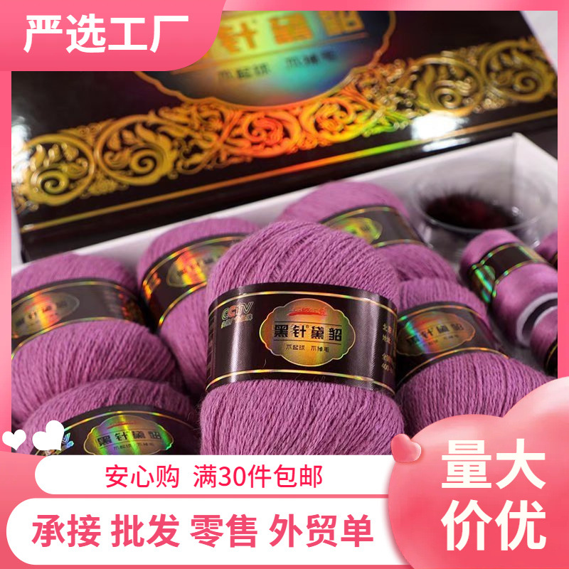 云朗印象黑针黛貂绒线手编中粗黛手工diy织毛衣围巾精纺