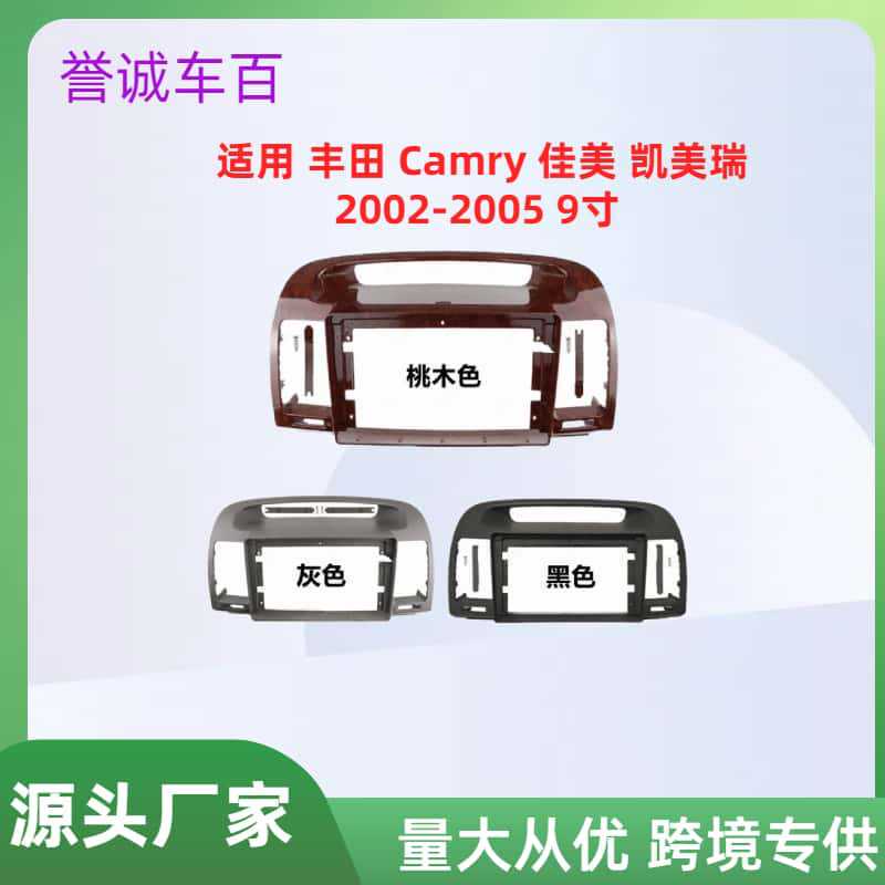 Suitable for 02-05 Toyota Camry Camry Car Android Large Screen Navigation Versatile Set Modification