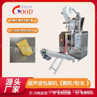 100克背封足浴包中药粉包装机/全自动超声波无纺布粉末包装机广西