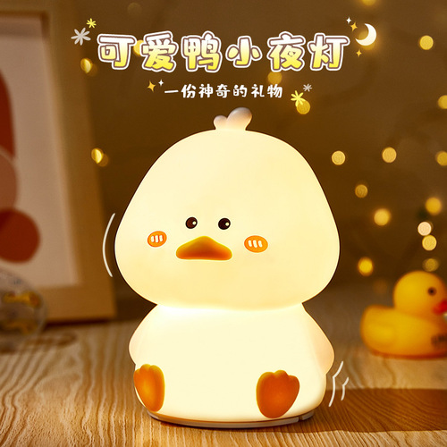 Cute Duck Night Light Fun and Creative Silicone LED Lamp USB Rechargeable Remote Control Colorful Pat Lamp Children's Gift