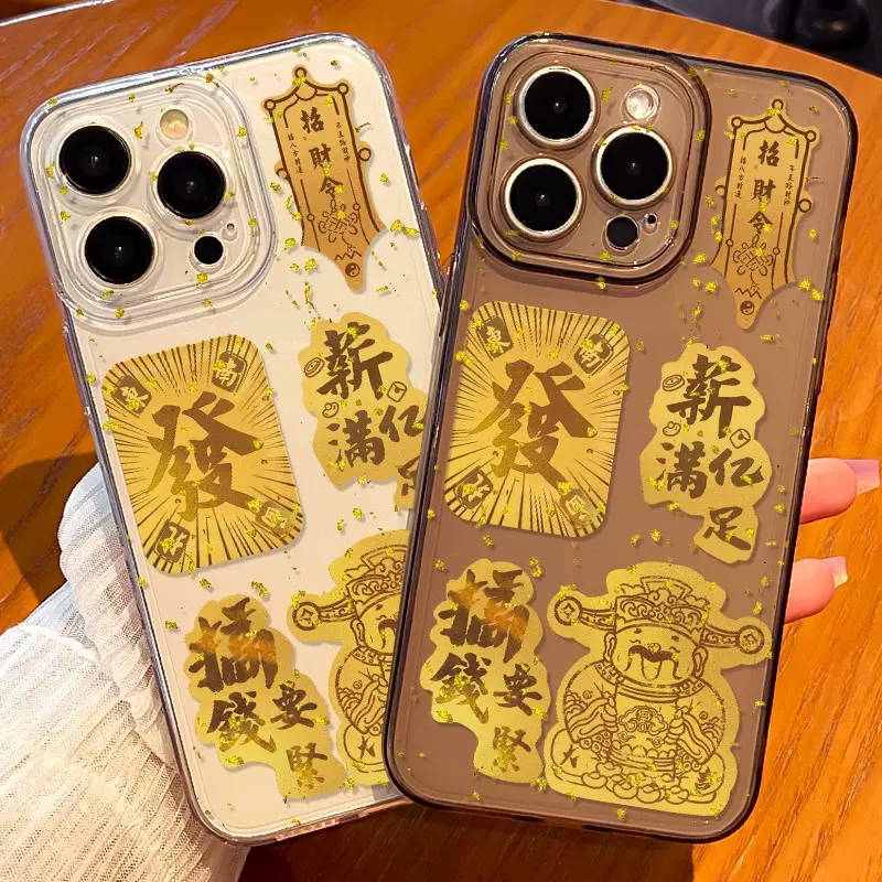 黄金999足金手机贴纸公主请发财库搞钱要紧2mg直播引流小礼品