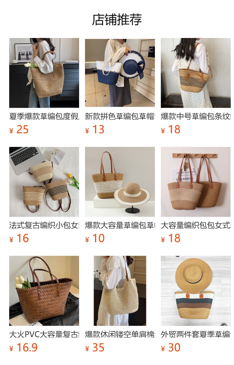 预览状态下无法点击,发布后,可点击跳转到对应的商品页面