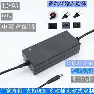 12V5A power adapter AC220v to dc12v DC power supply Display LED light water pump motor power supply