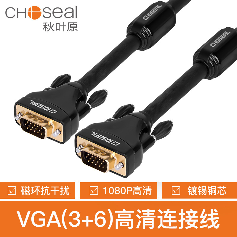 Akihabara QS5106 VGA cable 3+6 computer display TV extension line…