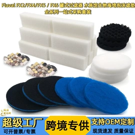 过滤棉;海绵;其它水族用品