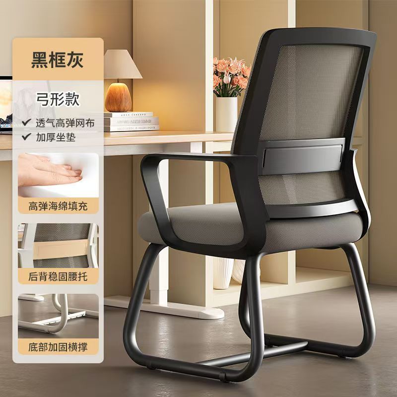 Computer Chair, Office Chair, Comfortable Sedentary Backrest, Ergonomic Chair, Home Study Chair, Staff Chair, Conference Chair