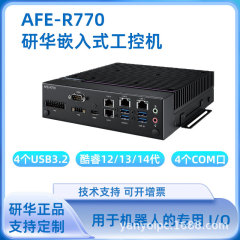 研華組込み制御機AFE-R770 AMR制御システムは14世代プロセッサ隔離IOインターフェースをサポートしています。