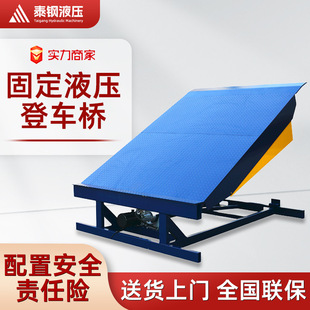 Fixed Boarding Bridge, Container Loading Platform, Warehousing and Logistics Lifting Equipment, Fixed Container Loading and Unloading