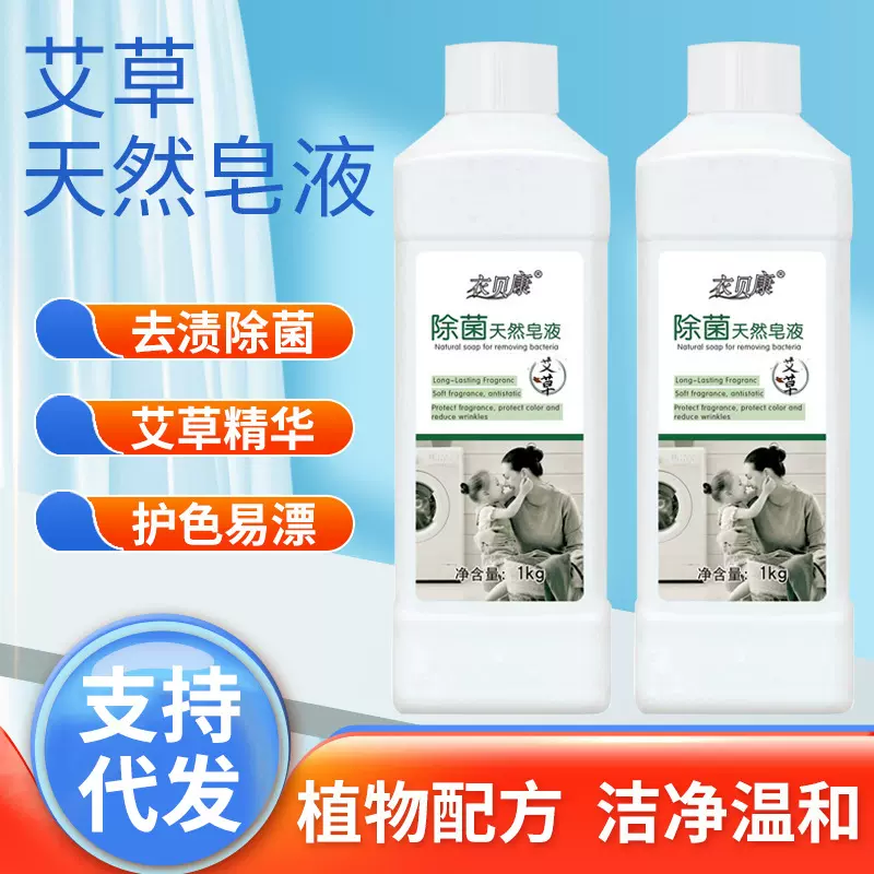 1kg艾草植护洗衣液方瓶装洁净去污留香家用衣物洗衣液量批包邮