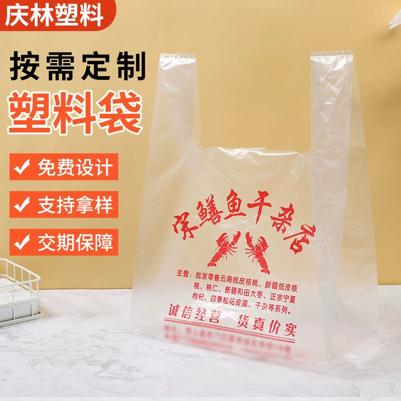 Магазин индивидуальных пластиковых сумок, упаковочных пакетов для супермаркетов, прозрачной печати, бесплатного дизайна, различных стилей и спецификаций.