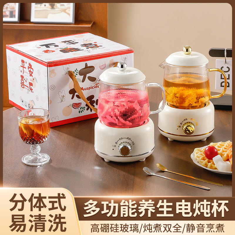 新款养生杯多功能迷你电炖杯养生壶电热杯办公室煮花茶壶礼盒套装|undefined