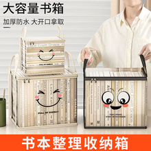 书本收纳箱学生教室家用防尘透明书箱袋桌面书架旧书籍整理收纳袋