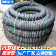 厂家批发穿线碳素波纹管dn200弱电带钢丝现货可定 制pe穿线碳素管