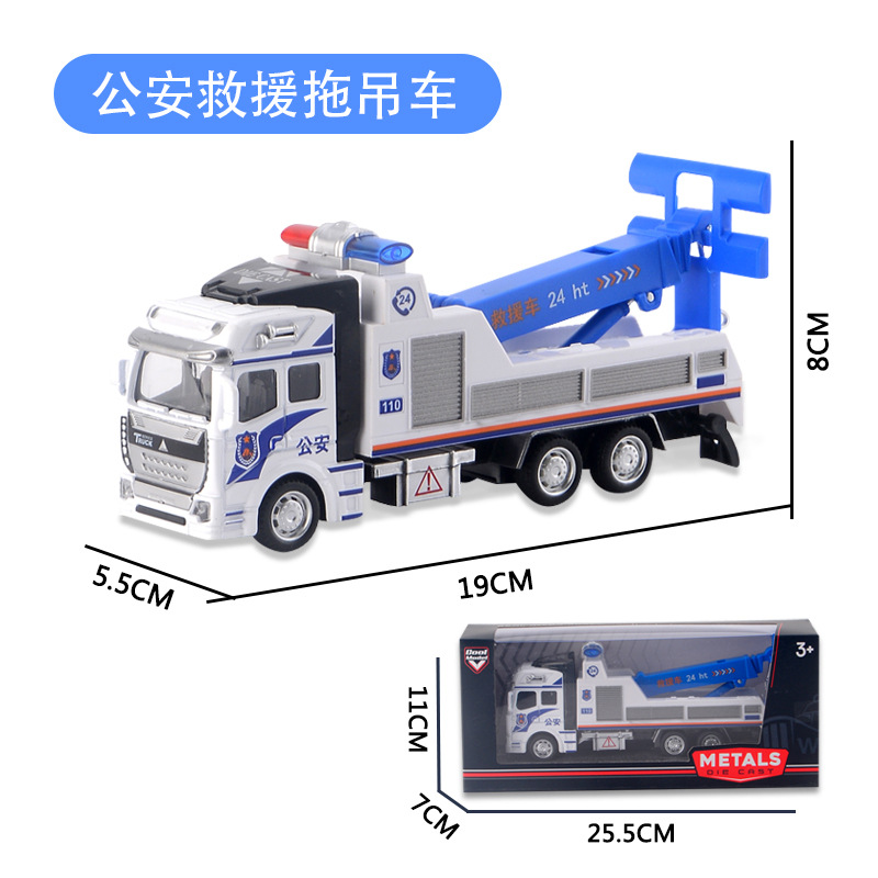 합금 공공 보안 견인 트럭