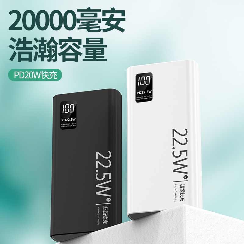 New flash charging power bank with built-in cable, customizable logo, large capacity 20000mAh PD fast charging mobile power source