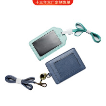 纯色办公工作证PU纯色门禁胸牌学生公交卡保护套带挂绳厂家直供