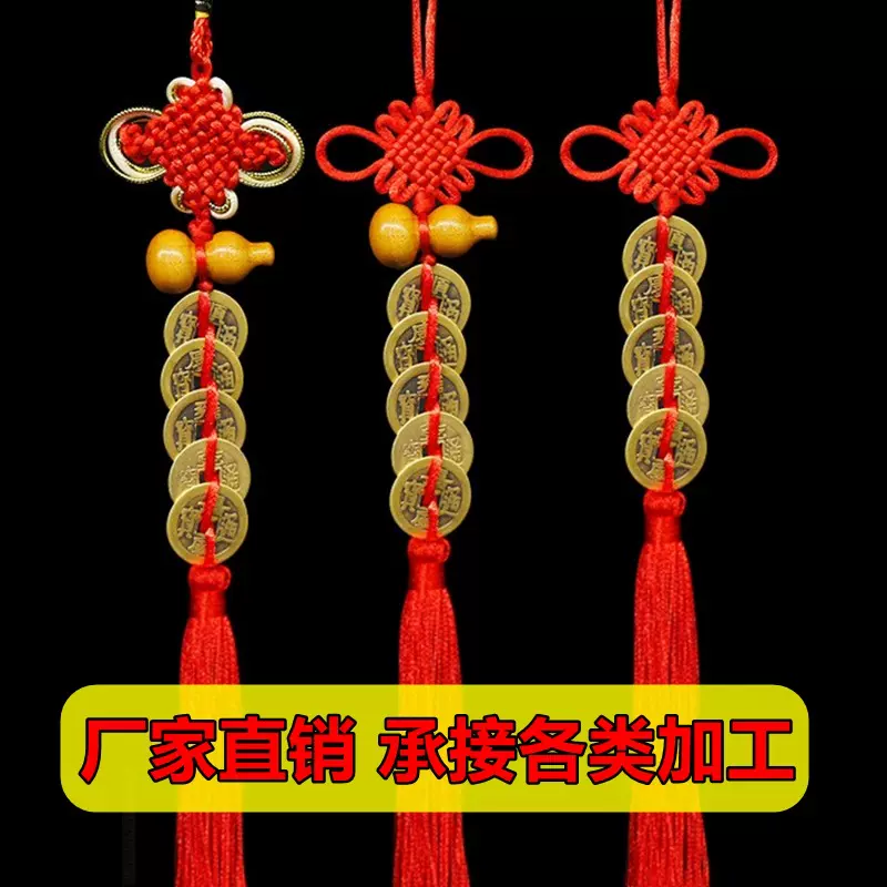 黄铜五帝钱门对门挂件桃木葫芦纯六帝钱挂饰压门槛仿古钱币小礼品