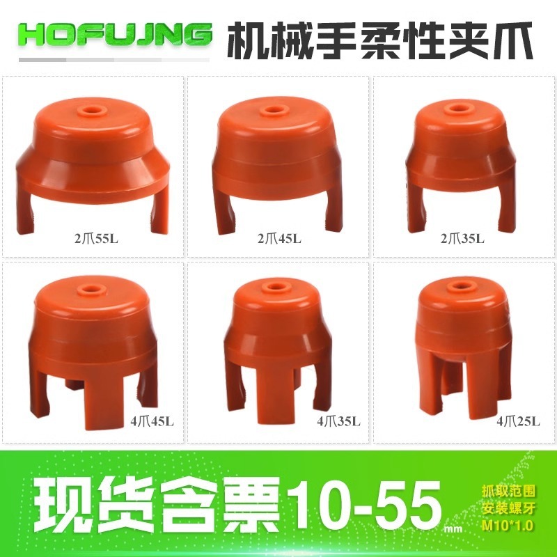 机械手二爪四爪柔性抓盘夹爪抓手真空硅胶吸盘爪型夹具吸爪带检测|undefined