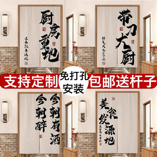 Kitchen Door Curtain Shelter Curtain Special Partition Curtain for Restaurants and Restaurants Commercial-made Non-perforated Curtain for Shops