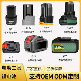 16.8V关谷原装手电钻长续航锂电池 21V电动工具家用便捷快充充电