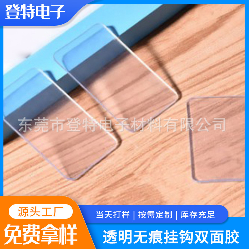 双面贴吸盘辅助贴浴室透明防水黏胶 厨房粘钩贴片透明双面胶