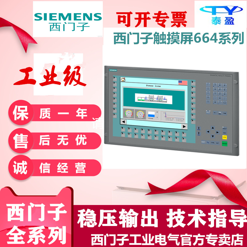 6AV6644-0BA01-2AX1西门子12"寸MP377彩色显示屏接口精简面板按键