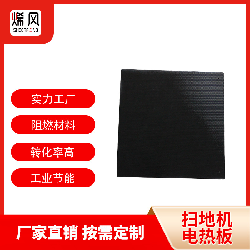 厂家大量防干烧大功率洗地机加热板工业节能陶瓷发热扫地机电热板