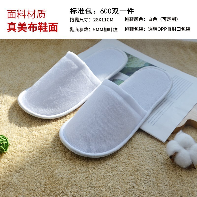 新型環境保護不織布44ヤードスリッパ接客ホテルスリッパ滑り止め卸売り用品ホテル使い捨てスリッパ|undefined