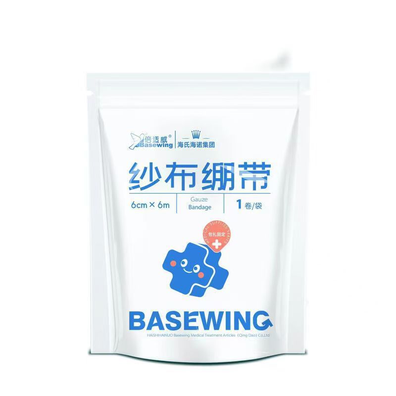 海氏海诺倍适威纱布绷带卷伤口包扎固定棉沙布缠手绑带纱布条|undefined