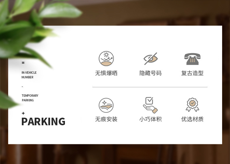 Retro Telephone Temporary Parking Number Plate, Magnetic Mini Parking Sign for Car, Sun-Proof, High-End Simple Design
