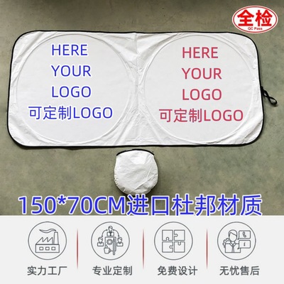厂家直销150*70杜邦前挡遮阳帘遮光帘防晒遮阳布高温防暴晒隔热|ms