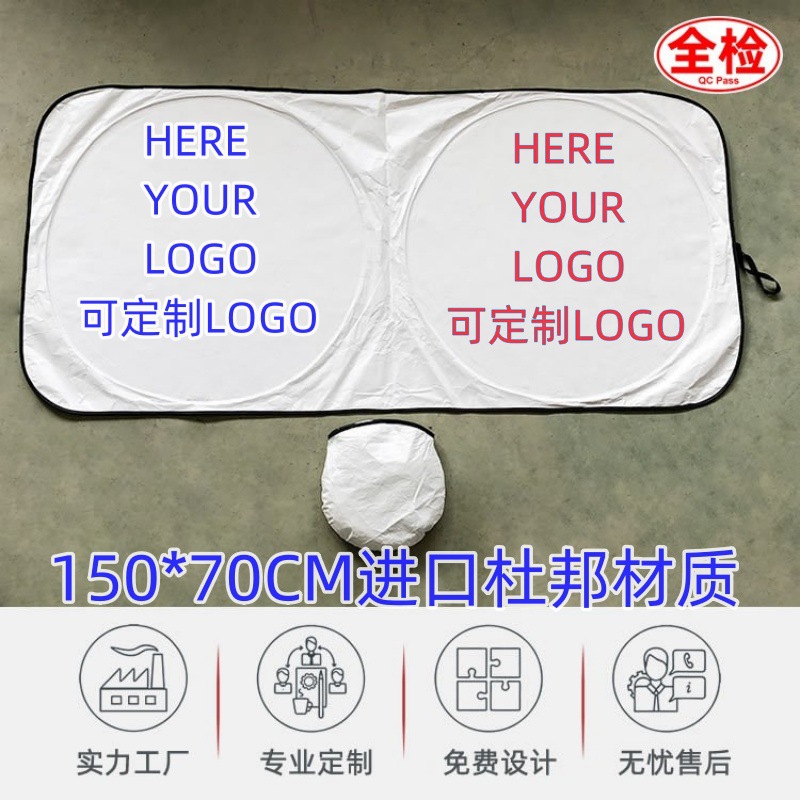 厂家直销150*70杜邦前挡遮阳帘遮光帘防晒遮阳布高温防暴晒隔热|ms