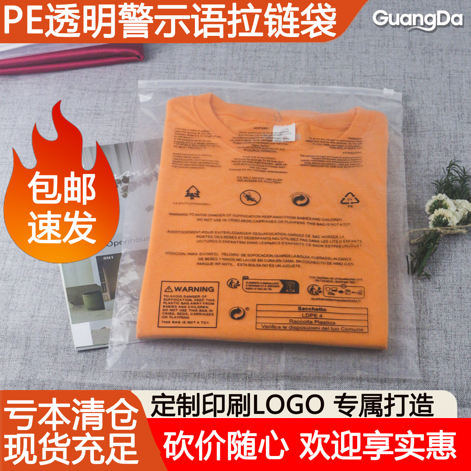Highly Transparent Warning Zipper Bag, Short-Sleeved Pants, Dust-Proof Travel Storage Bag, Transparent Frosted Cross-Border Clothing Packaging Bag