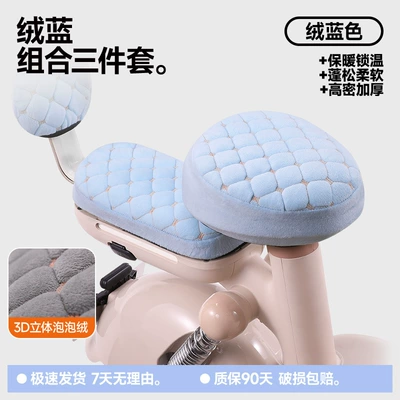 Electric car cushion Electric Vehicle Sun-Proof Fleece-Lined Thickened - blue-front-and-rear-seats-backrest-cover-front-seat