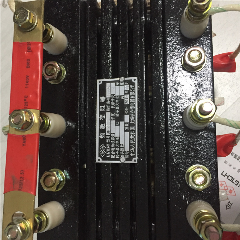 直销频敏变阻器BP8Y-105 质量保证 BP8Y频敏变阻器无触点电磁元件