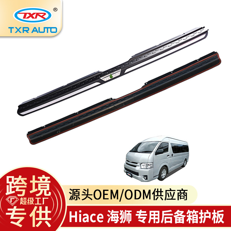 TXR es adecuado para la protección trasera Toyota Haishi modificación del automóvil protección exterior Toyota Hiace Bumper Guard