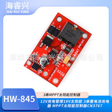 12V��늹���18V̫��� 3���늳س���� MPPT̫��ܿ�����