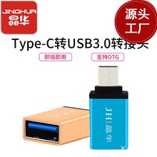 ���A type-c�Dusb3.0�D���^ usb�Dtypec�֙Cu�P�D�Q�^otg���弴��