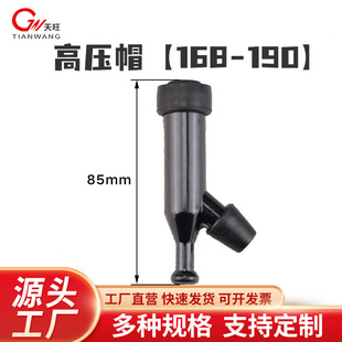 Gasoline generator accessories Power pump spark plug 168F170F188F190F 2-8kw high-voltage cap durable