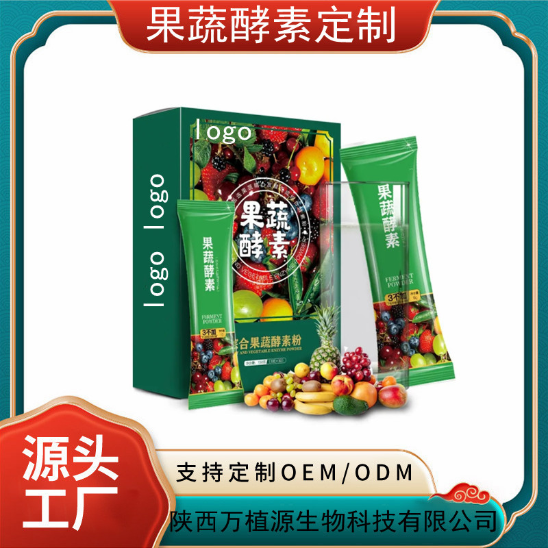 综合果蔬酵素99% 酵素代餐粉 原粉高含量 饮品原料  果蔬粉