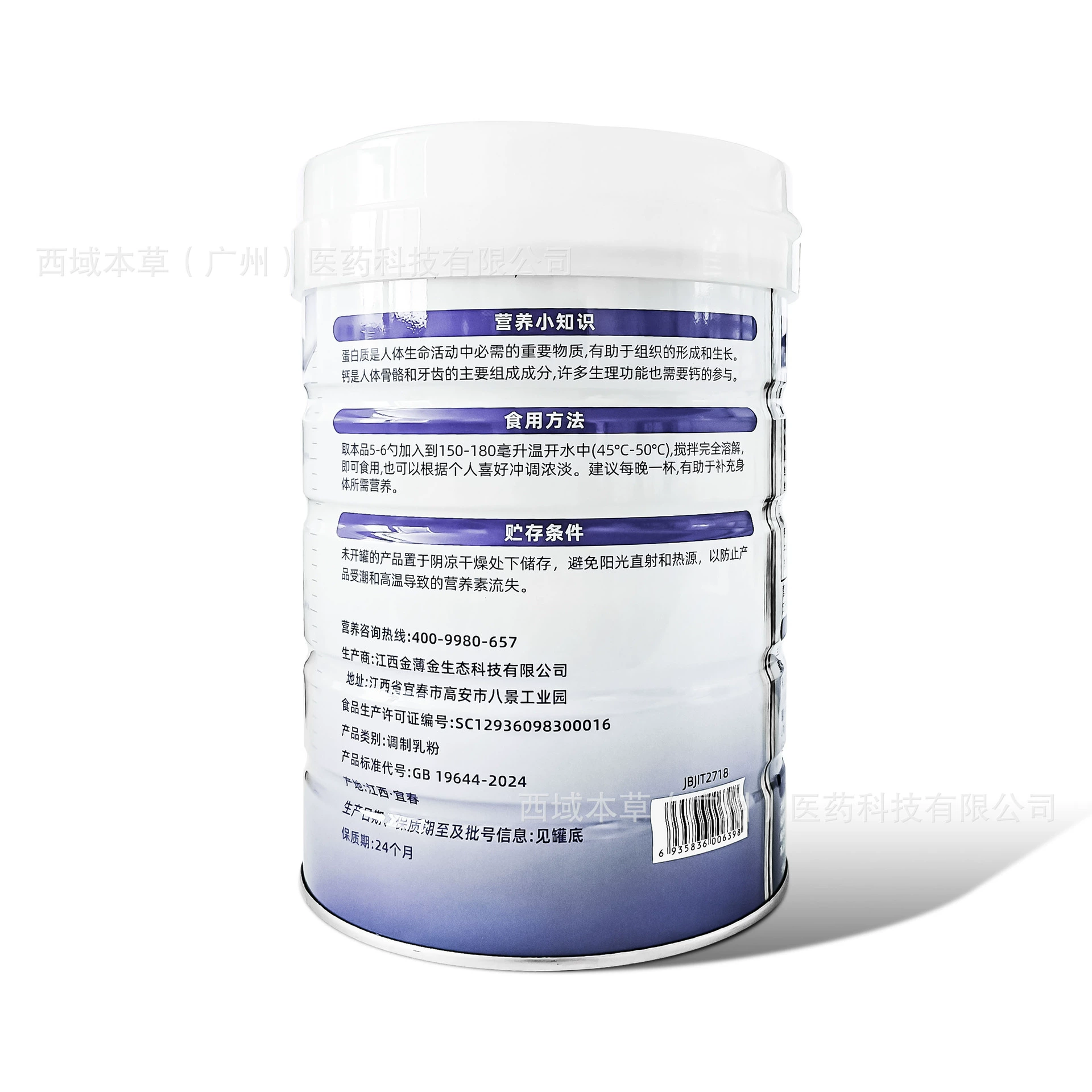 Milk powder 多惠兹, для среднего возраста, 700 грамм
