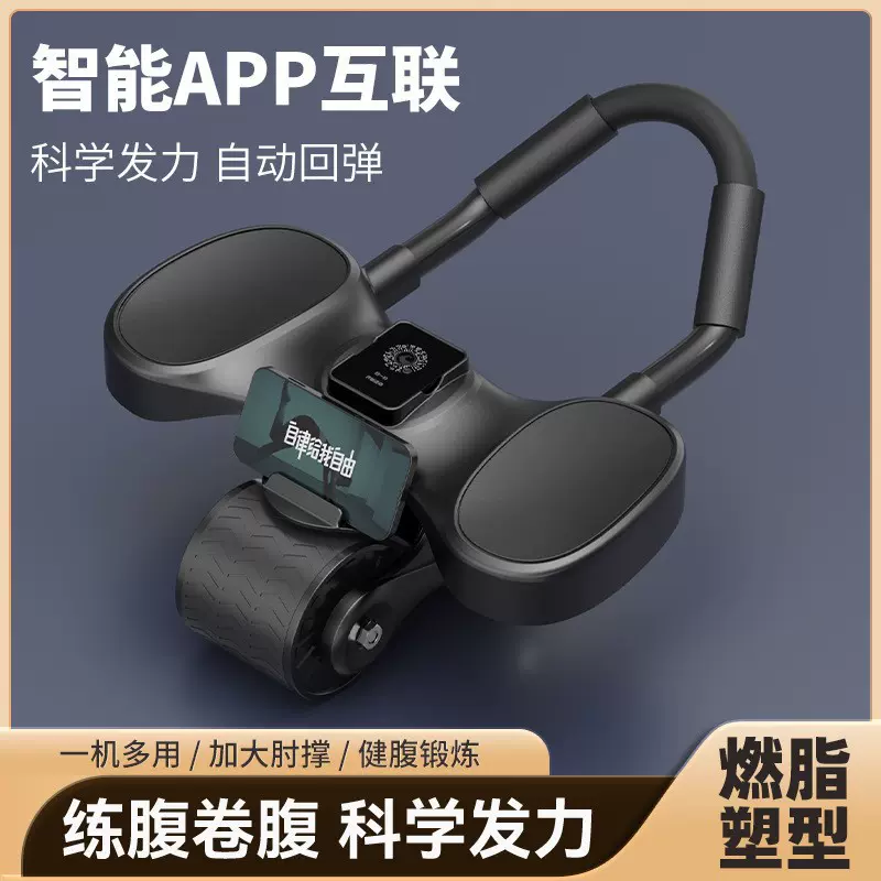 跨境两轮健腹轮智能计数回弹练腹肌家用多功能瘦肚子健身训练器