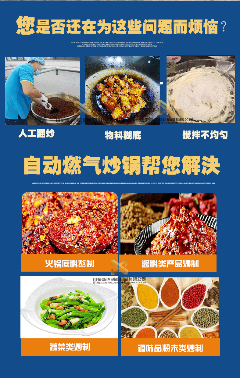 燃气行星详情页20220426_03