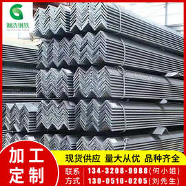 厂家批发角铁Q235B国标热镀锌角钢50*50镀锌角钢加工冲孔现货直供
