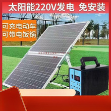 ̫��ܰl늙C220v�l�ϵ�y����늳ذ�ȫ��С�͹���֙C���������