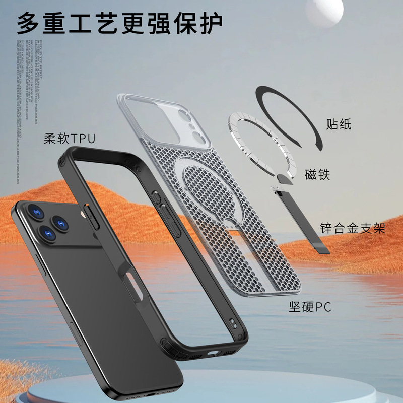 iPhone17Pro対応のクリエイティブなデザイン、放熱磁気吸着式スマホケース、縦置きスタンド、Apple Air通気性落下防止ケース|undefined