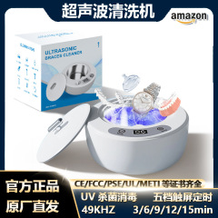 UV紫外線滅菌を備えた国境を越えた超音波洗浄機 5速タッチスクリーン超音波メガネ洗浄機 矯正器具洗浄機