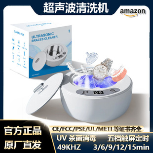 Cross-Border Ultrasonic Cleaning Machine with Uv Ultraviolet Sterilization Five-Speed Touch Screen Ultrasonic Glasses Cleaning Machine Braces Cleaning