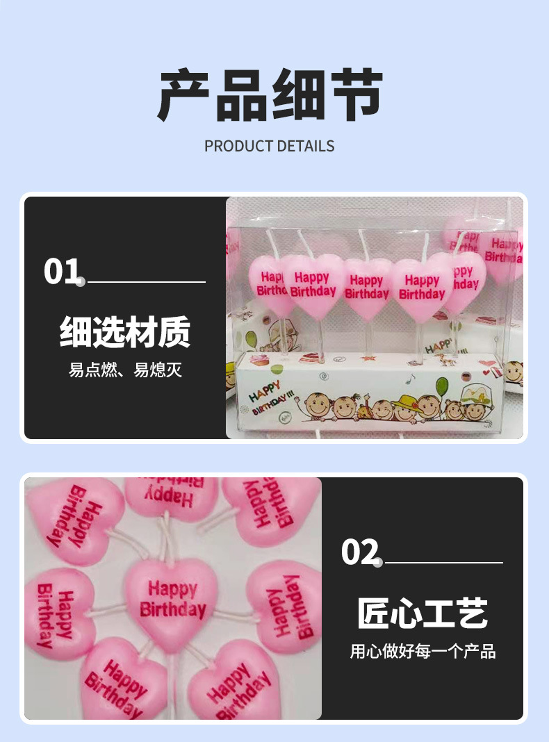 五只爱心蜡烛_07